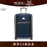 TUMI 途明 Alpha 3系列撞色男女洲际国际旅行箱