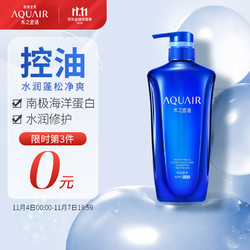 AQUAIR 水之密语 洗发水 净润臻养控油蓬松洗发露(控油型)600ml 滋养保湿强韧修护洗头膏男士女士通用