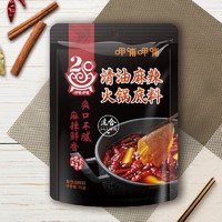 呷哺呷哺 清油麻辣火锅底料150g 麻辣香锅 麻辣烫调味料