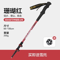 TOREAD 探路者 铝合金登山杖 TEKK80740