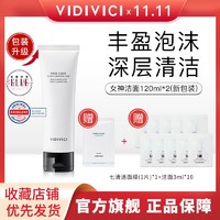 VidiVici 韩国女神氨基酸洁面 120ml