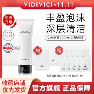 VidiVici 韩国女神氨基酸洁面 120ml