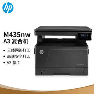 HP 惠普 LaserJet Pro M435nw 打印复印扫描一体机 无线