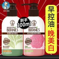 Mentholatum曼秀雷敦 洗面奶美白祛斑去黄控油祛痘印去黑头补水保湿洁面乳学生