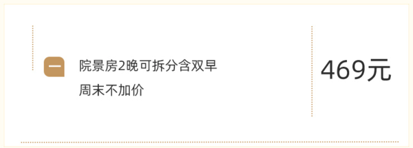 低至230/晚！周末不加价！东江湖雅阁度假酒店院景房 2晚套餐（可拆分含双早）