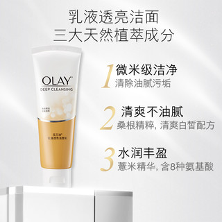 OLAY 玉兰油 洁面乳液嫩白 细滑活肤清洁保湿洗面奶套装