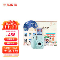 富士instax立拍立得 一次成像相机 mini7+蓝 愿风和礼盒