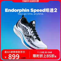 saucony 索康尼 Endorphin Speed 啡速 2 男子跑鞋 S20688