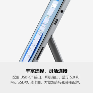 微软Surface Go 3 李现同款 8G+128G 酷睿i3 二合一平板电脑 亮铂金 10.5英寸高色域触屏 学生平板笔记本电脑