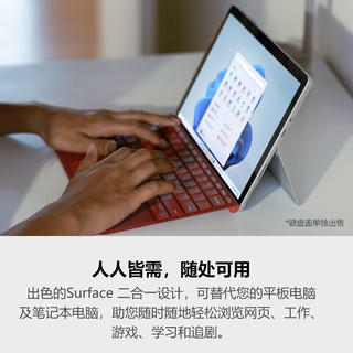 微软Surface Go 3 李现同款 8G+128G 酷睿i3 二合一平板电脑 亮铂金 10.5英寸高色域触屏 学生平板笔记本电脑