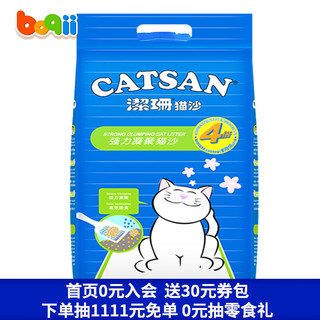 CATSAN 洁珊 猫砂 膨润土猫砂凝聚除臭猫沙(9L)7.5kg