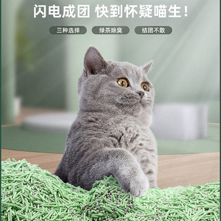 Navarch 耐威克 猫砂绿茶混合豆腐2.5kg4袋无尘猫沙20植物除臭膨润土10公斤