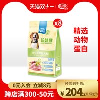 珍寶 SANPO狗粮珍味健全价成年期犬粮整箱成犬通用装金毛泰迪