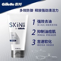 Gillette 吉列 男士剃须云感剃须刀手动小云刀云感洁面剃须泡正品