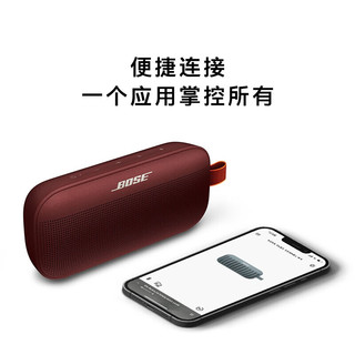 Bose SoundLink Mini II无线蓝牙音响音箱mini2迷你便携低音炮博士户外家用室内 SoundLink Flex 酒红色