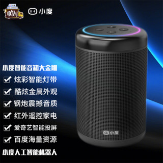 小度 XDH-1D-A1 2.0声道 室内 智能音箱 黑色