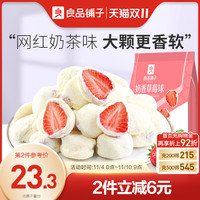 BESTORE 良品铺子 网红零食小吃糖果休闲食品