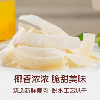 BESTORE 良品铺子 水果干烤椰片椰子干零食小吃果脯