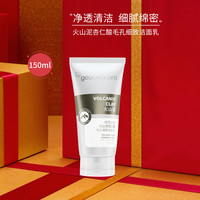 纽西之谜 火山泥杏仁酸毛孔细致洁面乳150ml清洁毛孔净化洗后不紧绷