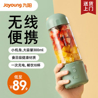 Joyoung 九阳 家用小型便携式水果电动榨汁杯