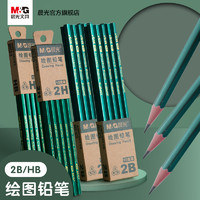 M&G 晨光 文具 木杆铅笔 2B防断芯六角笔杆