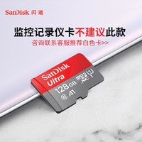 移动专享：SanDisk 闪迪 手机内存卡micro 闪迪TF卡 switch游戏机高速存储卡 32GB