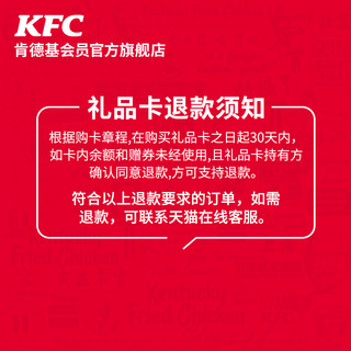 KFC 肯德基 电子卡500元赠总价值238元KFC券包