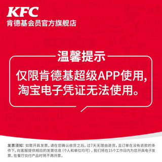 KFC 肯德基 电子卡500元赠总价值238元KFC券包