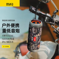 mifa WildRod无线蓝牙音箱超重低音炮