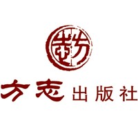 方志出版社