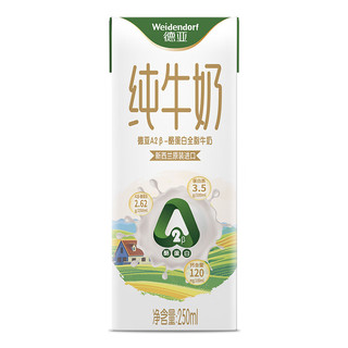 Weidendorf 德亚 新西兰进口A2-β酪蛋白全脂高钙纯牛奶 250ml*24盒珍稀奶源