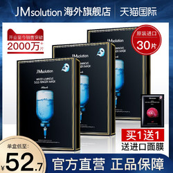 JMsolution 肌司研 水滋养水盈补水面膜 10片*3
