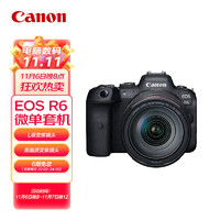 GLAD 佳能 Canon 佳能 EOS R6 全画幅 微单相机 黑色 RF 24-105mm F4 L IS USM 变焦镜头 单头套机