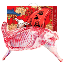 杞乐康 宁夏滩羊肉 半只羊10斤