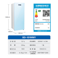 Haier 海尔 BD-151WMY家用小冰柜母乳冷冻无霜立式抽屉冰柜冷藏冰箱囤货