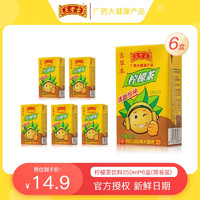 王老吉 吉草本柠檬茶 250ml*6盒