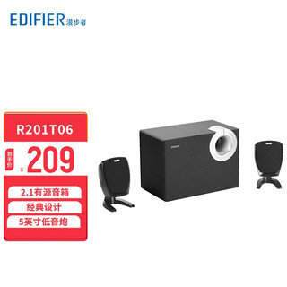 EDIFIER 漫步者 R201T06 2.1声道 多媒体音箱 桌面音响 电脑音箱 黑色