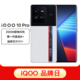 iQOO vivo iQOO 10 Pro 200W闪充骁龙8 自研芯片V1 双主摄微云台5G手机12+256G
