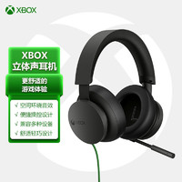 Microsoft 微软 Xbox 立体声耳机 头戴式有线耳机