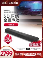 JBL 杰宝 BAR 5.0 MULTIBEAM 回音壁音响杜比全景声客厅环绕声