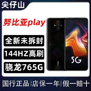 nubia 努比亚 play全网通5G游戏电竞手机骁龙765G 144HZ高刷大电池8 128