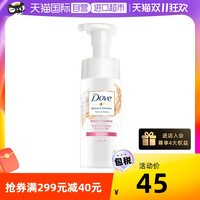 Dove 多芬 洗面乳精粹氨基酸洗面奶温和洁面日本洁面乳
