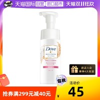 Dove 多芬 洗面乳精粹氨基酸洗面奶温和洁面日本洁面乳