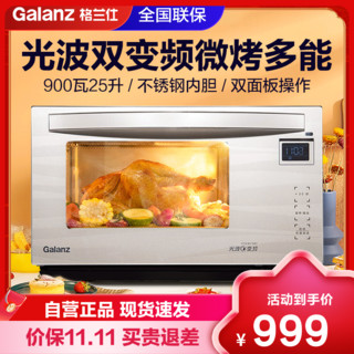 Galanz 格兰仕 微波炉光波炉微烤箱一体机双变频家用平板炉智能预约不锈钢内胆A7(B0)