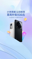 Xiaomi 12S Ultra