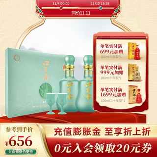 88VIP：口子窖 十年型 50度 兼香型白酒 500ML*2瓶 礼盒装