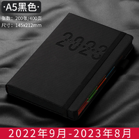 白金丽人 2023年日程本 A5/200张 绑带款 单本装