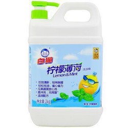 White Cat 白猫 洗洁精 2kg