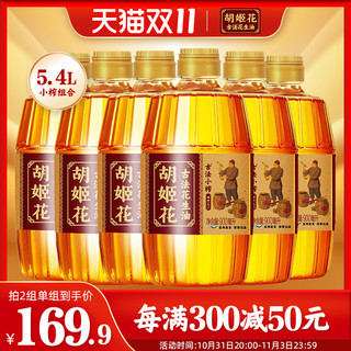 胡姬花 古法小榨 花生油 900ml