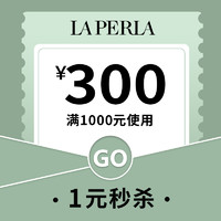 满1000元-300元店铺优惠券